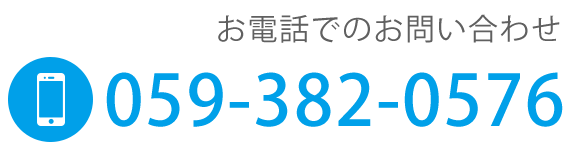 お電話でのお問合せ